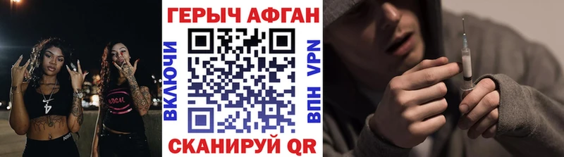 Героин афганец  blacksprut tor  Островной  продажа наркотиков 