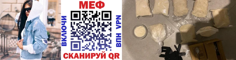 МЯУ-МЯУ кристаллы  закладка  Островной 
